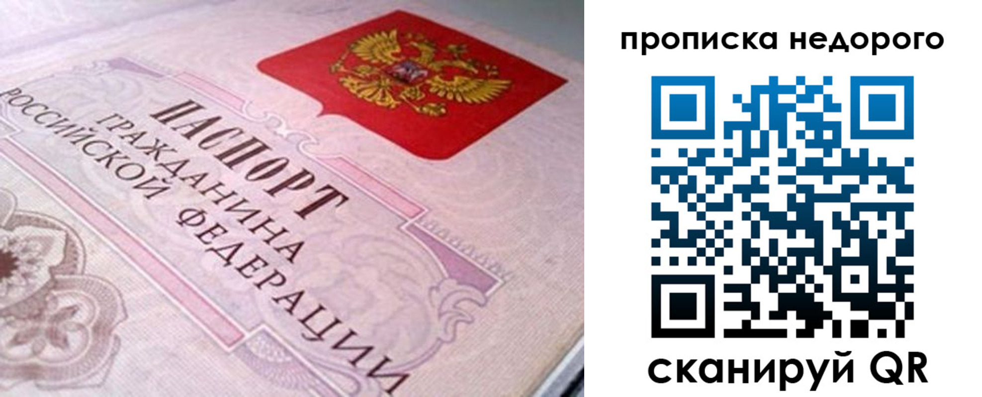 временная регистрация адрес в Закаменске