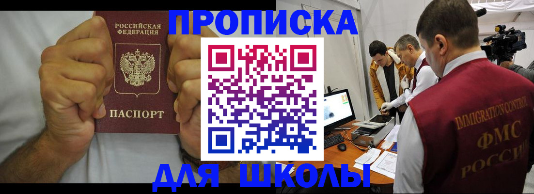 временная регистрация недорого в Закаменске