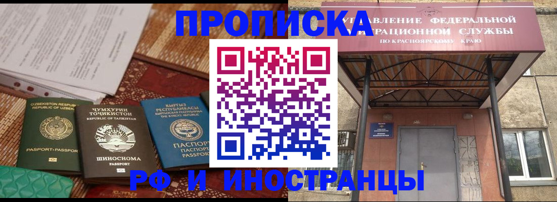 временная регистрация гарантия в Закаменске