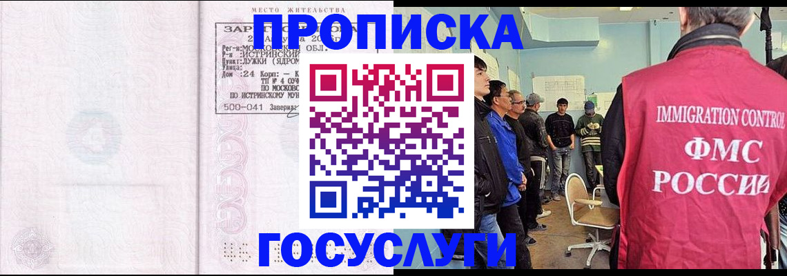 временная регистрация в квартире в Закаменске